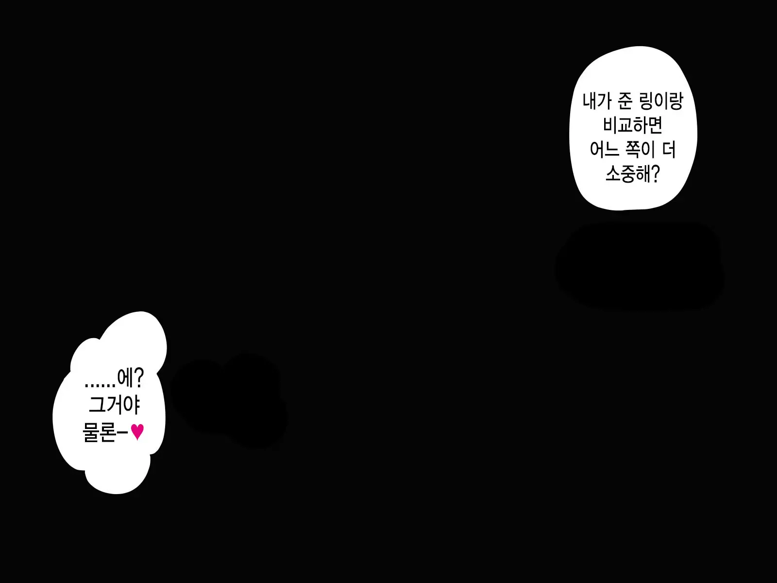 Anata No Kanojo... Netoraretemasen Ka? Kouhen | 당신의 여자친구 네토라레당하지 않으셨나요? 후편